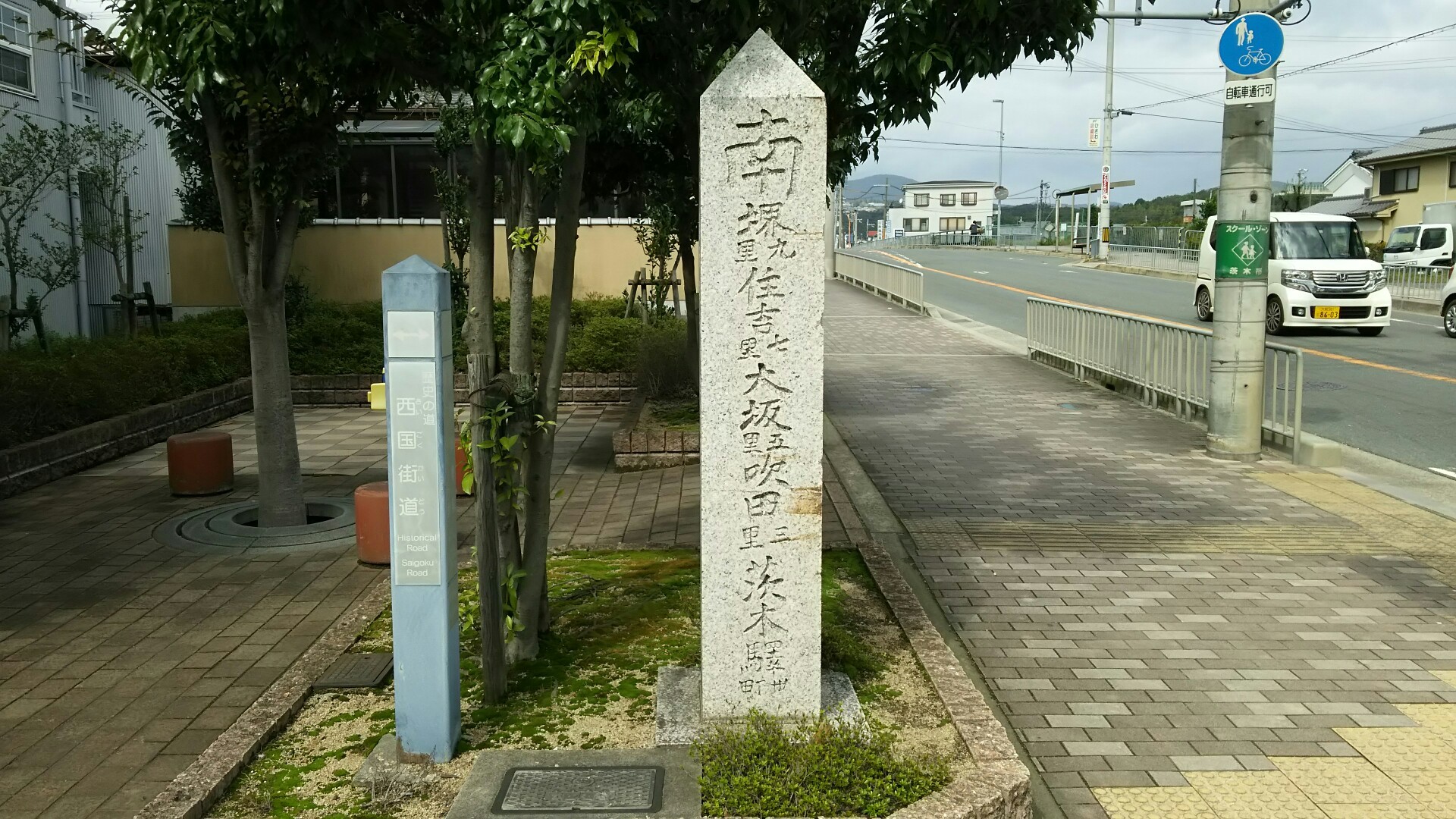 竜王山(茨木市)・阿武山 南　堺、住吉、大坂、吹田、茨木
