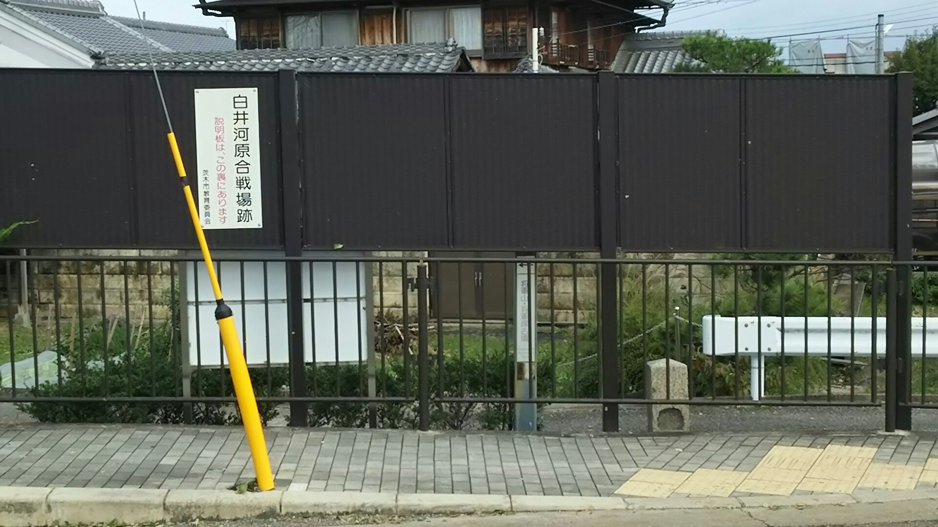 竜王山(茨木市)・阿武山 元亀2年（1571年）8月に、白井河原一帯で行われた戦いで、池田氏の一家臣であった荒木村重が、摂津国内で勢力を拡大するために起こした戦い。この時、茨木・和田連合軍は約500騎、、一方の荒木・中川連合軍は約2500騎で陣取った。