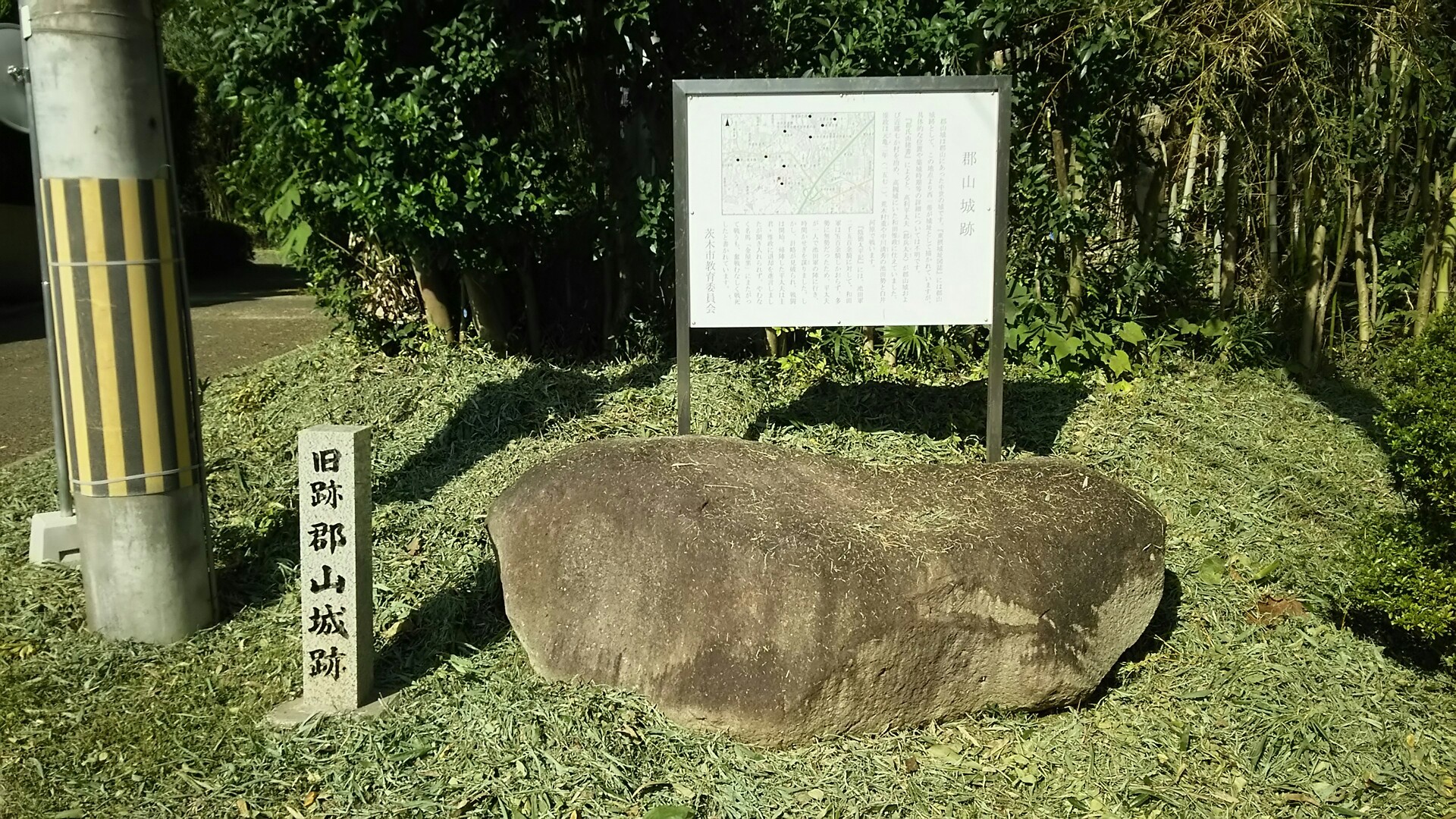 竜王山(茨木市)・阿武山 郡山城跡　　碑の横の石は郡山城の石垣に使われていたと云う。
郡山城は、築城年代や築城者は定かではないが、高槻城主和田惟政の家臣郡平太夫が居城し、近郷七ヶ村を支配していたと云われている。