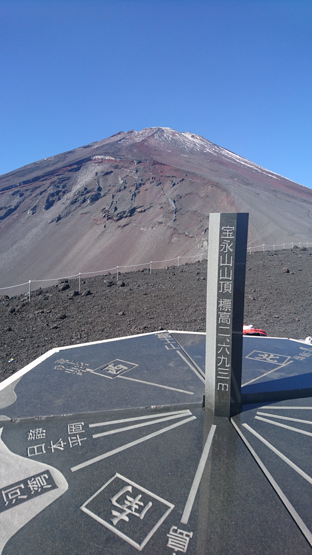 上天気の中 宝永山ハイク 富士宮ルート すずなさんの富士山の活動データ Yamap ヤマップ