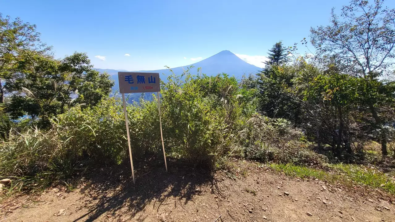 毛無山は富士山への眺望が良い。