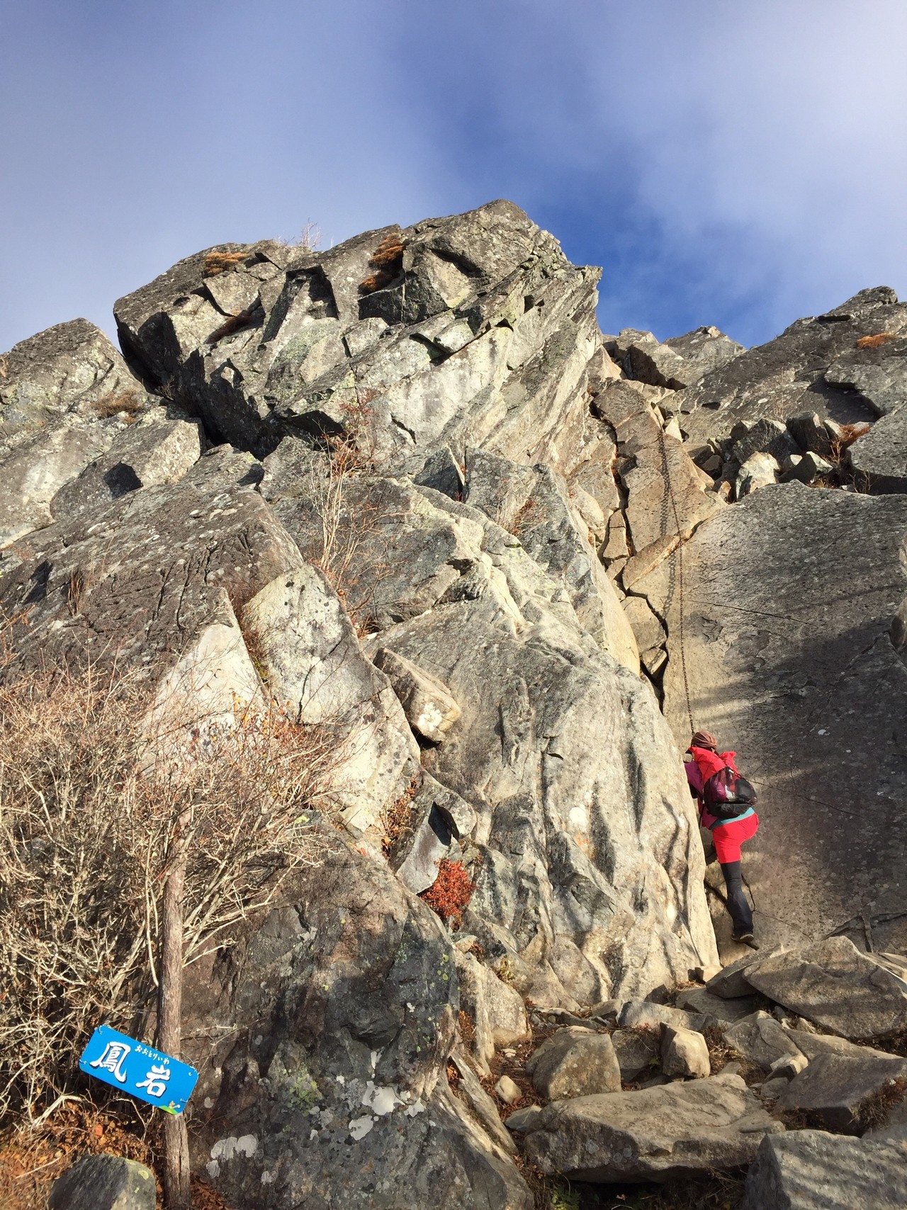 乾徳山と紅葉の西沢渓谷 山梨百名山 17 Mametaro Shibaさんの乾徳山 黒金山の活動データ Yamap ヤマップ