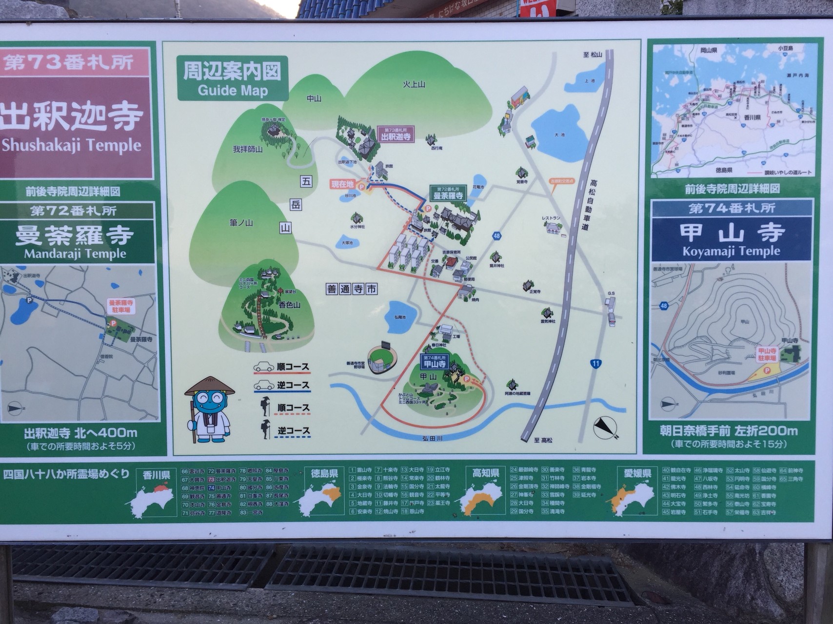弘法大師御尊影【捨身ヶ嶽禅定】【四国第73番出釈迦寺】
