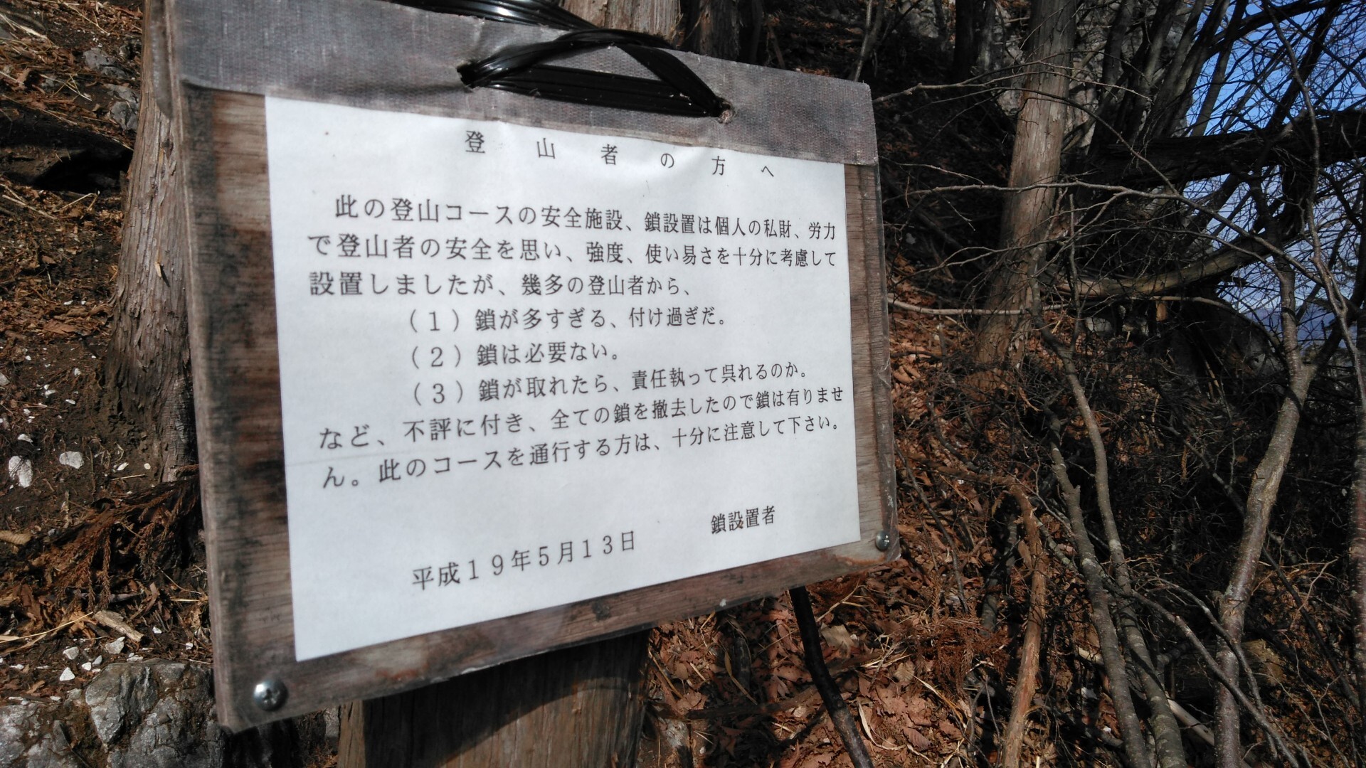 二子山 奥秩父 岩登り 目標達成 2020 01 26 Mottchiさんの両神山 諏訪山 二子山の活動日記 Yamap ヤマップ