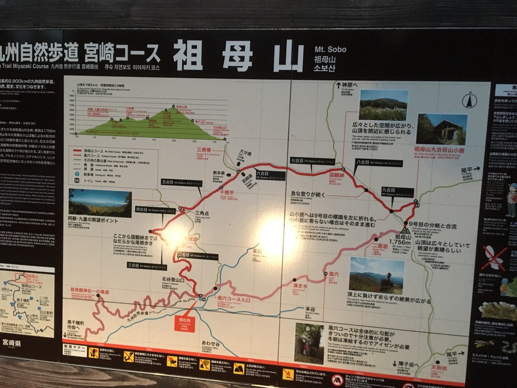 祖母山 北谷登山口 風穴 祖母山 国見峠 北谷登山口 ロッカテーさんの祖母山の活動データ Yamap ヤマップ