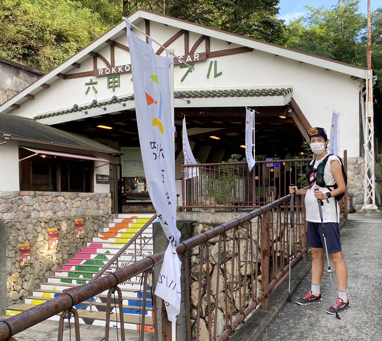 臨月ウォーキング 六甲ケーブル下 ちゃき0109さんの六甲山 長峰山 摩耶山の活動日記 Yamap ヤマップ