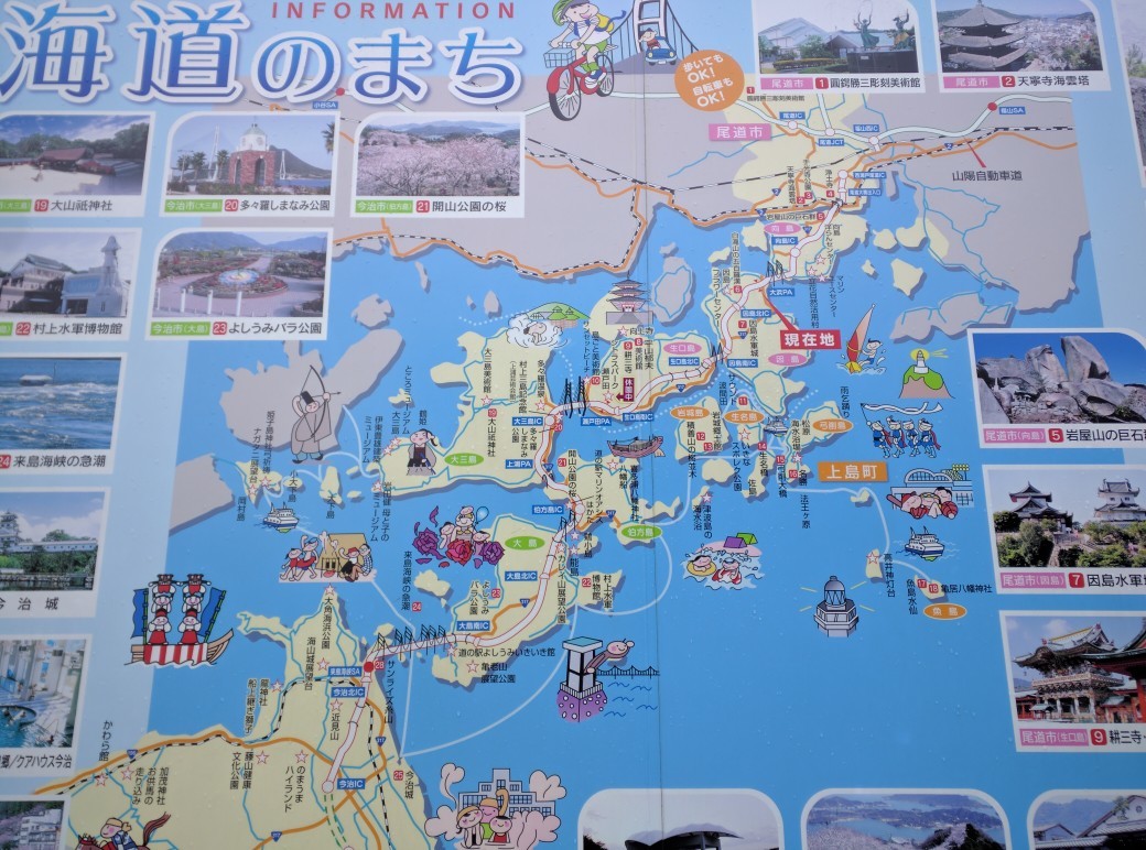 しまなみ海道サイクリングマップ く さんの瀬戸内しまなみ海道 北エリアの活動日記 Yamap ヤマップ
