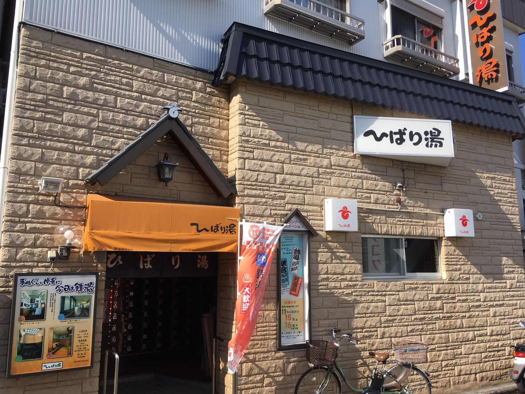 神奈川 北鎌倉 大船裏山大周回ハイク でんろくさんの鎌倉市の活動日記 Yamap ヤマップ