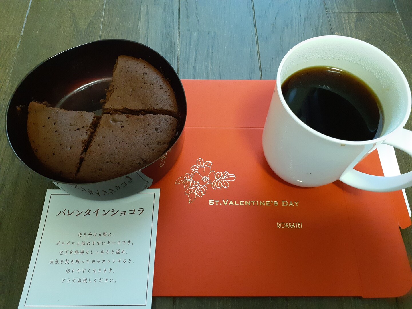 コーヒーをたてて 六花亭のバレンタインシ さんたさんのモーメント Yamap ヤマップ