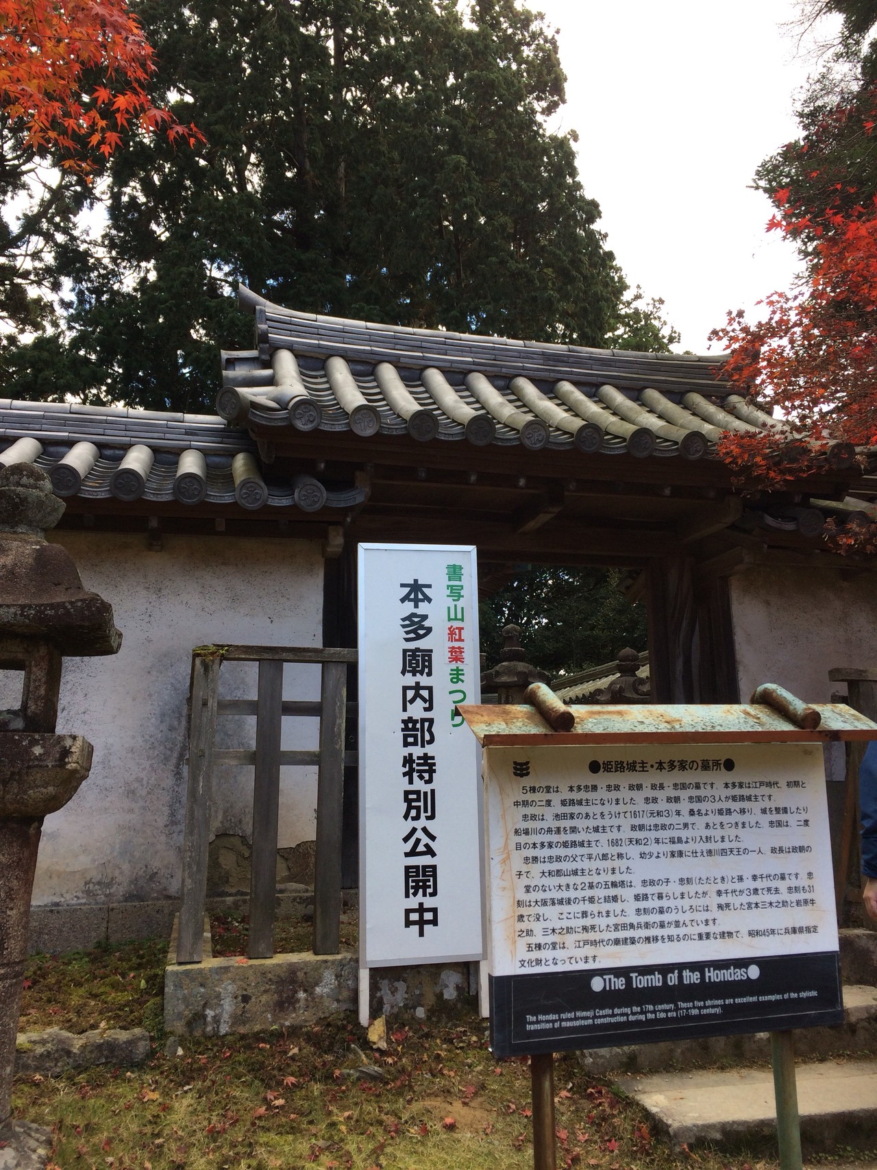 書写山 置塩坂 東坂 もみじまつり Simoさんの書写山 伊勢山の活動日記 Yamap ヤマップ