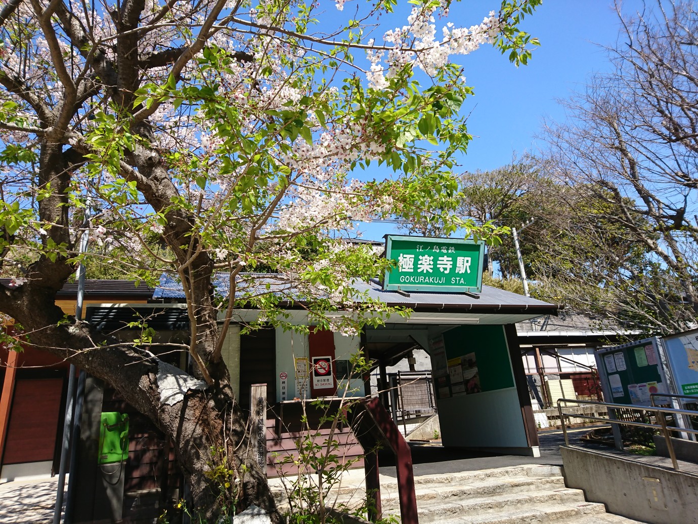 鎌倉散策 極楽寺から御成 小町通り 19 04 13 うっちゃんさんの鎌倉市の活動データ Yamap ヤマップ