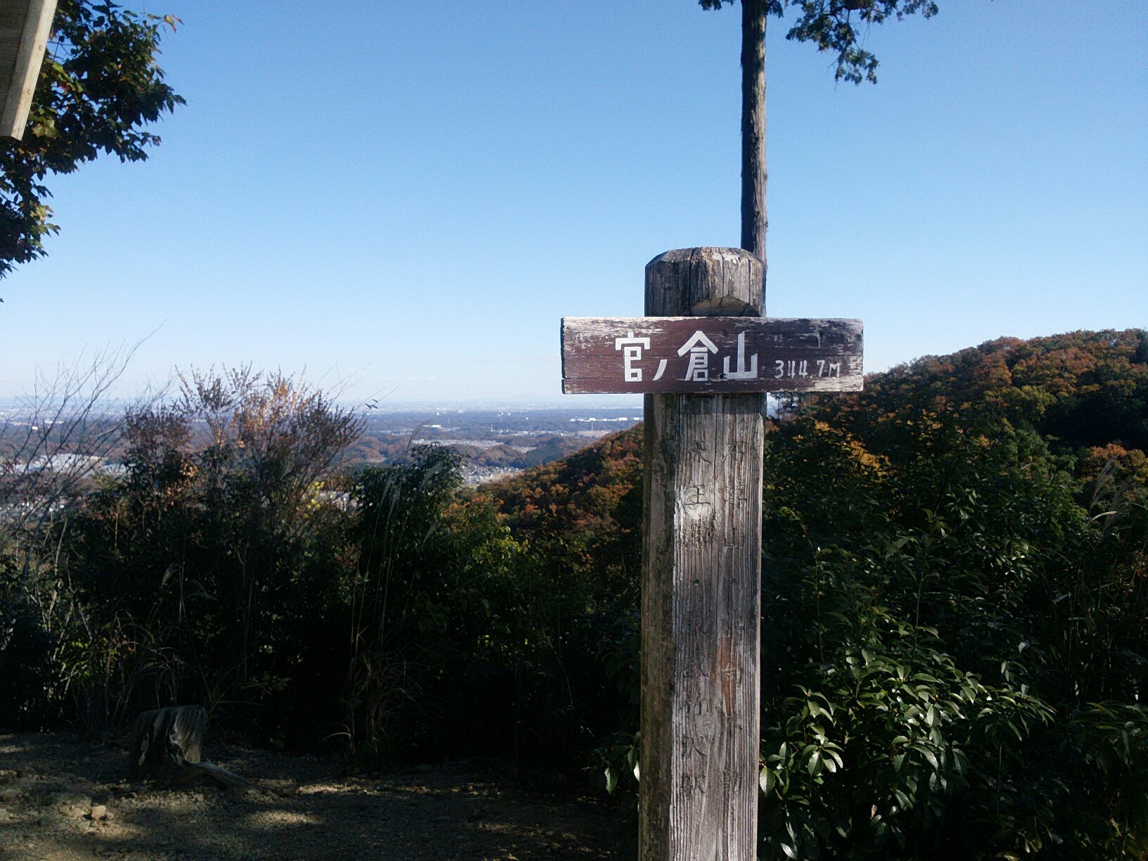 和紙の里から官ノ倉山 / とぶちゃんさんの官ノ倉山の活動データ YAMAP / ヤマップ
