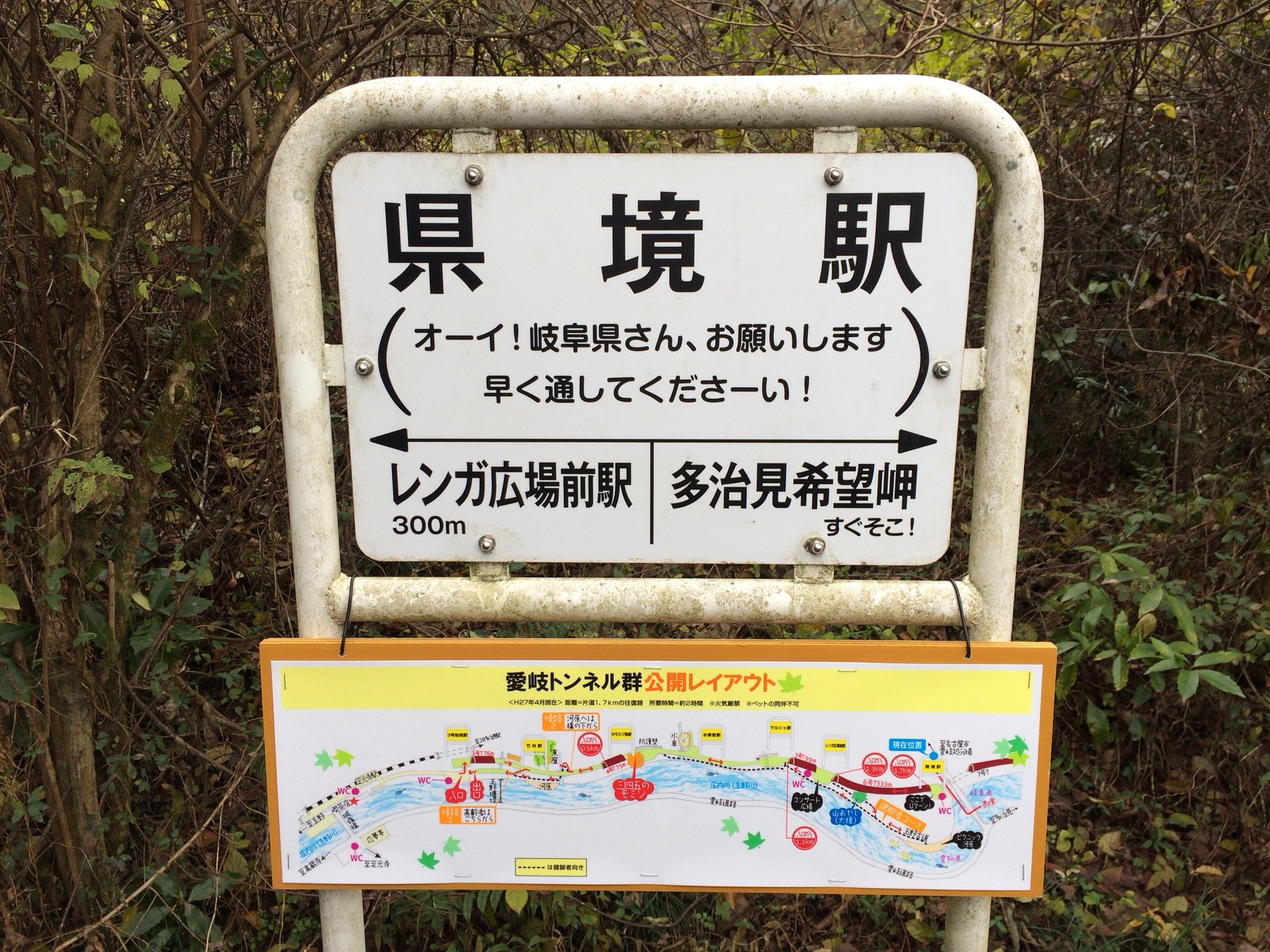 愛岐トンネル 9日間限定公開に参戦 Sagさんの春日井三山 弥勒山 大谷山 道樹山の活動日記 Yamap ヤマップ