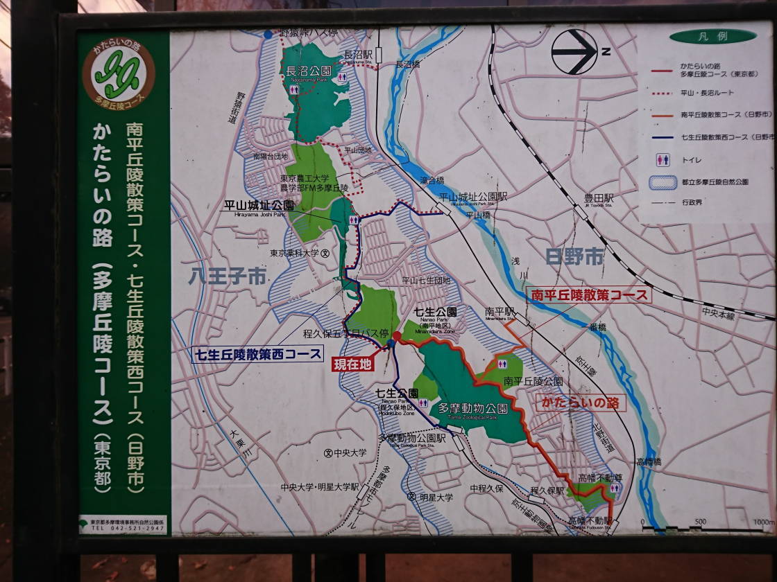 多摩丘陵コース南平丘陵散策コース かたらいの路と七生丘陵散策路西コースを歩いてみました アザミさんの国分寺市の活動日記 Yamap ヤマップ