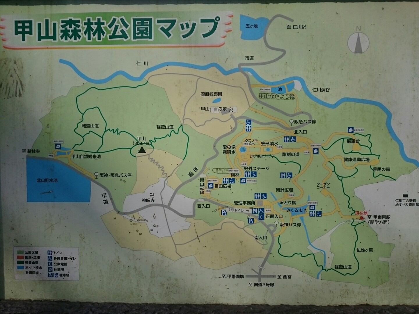 逆瀬台 甲山森林公園 関西学院 六甲山 長峰山 摩耶山の写真25枚目 甲山森林公園でした Yamap ヤマップ