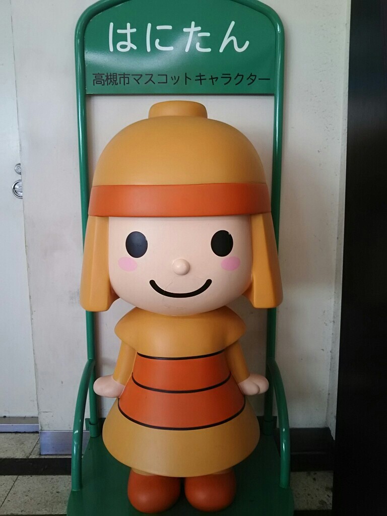 新名神高速道路 開通 高槻ハイウェイウォーキングに参加してきました ポンポン山 京都府 釈迦岳 小塩山 若山の写真1枚目 Jr高槻駅 高槻市のマスコット はにたん Yamap ヤマップ