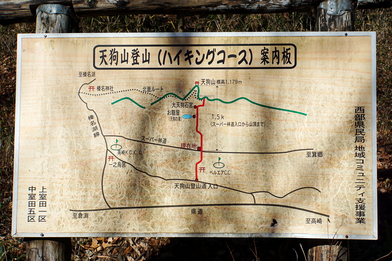 榛名天狗山へ南コースから Wataさんの榛名山 天狗山 天目山の活動日記 Yamap ヤマップ