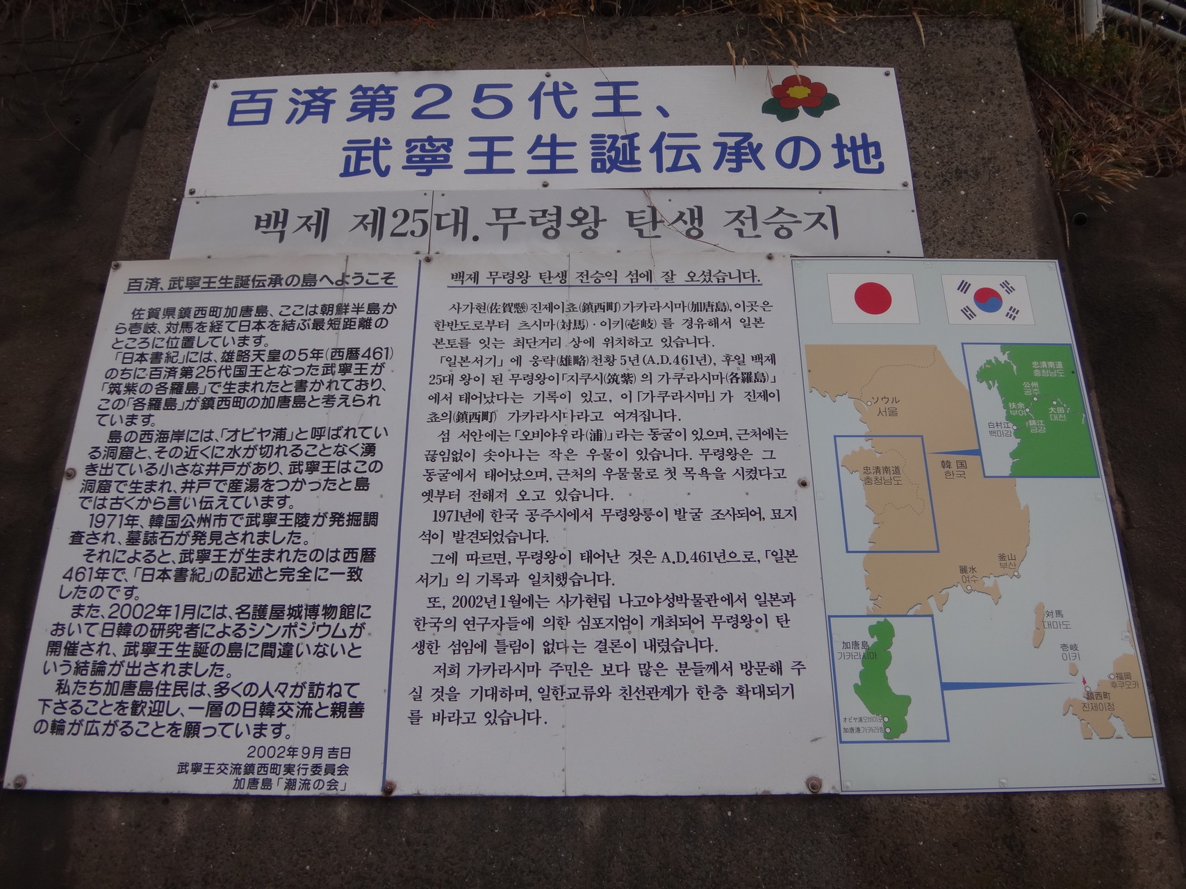 今年の定例会忘年会 えらかしさんの唐津市 鎮西町 呼子町エリアの活動日記 Yamap ヤマップ
