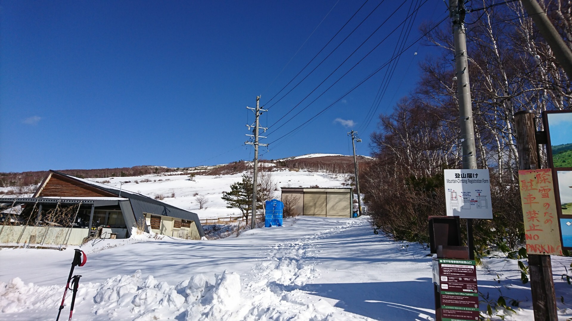 雪山登山 根子岳 初心者 ひできさんの四阿山 根子岳の活動データ Yamap ヤマップ