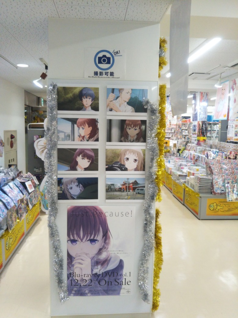 聖地巡礼番外編 Just Because スタンプラリー 怒りの獣神さんの藤沢市の活動日記 Yamap ヤマップ