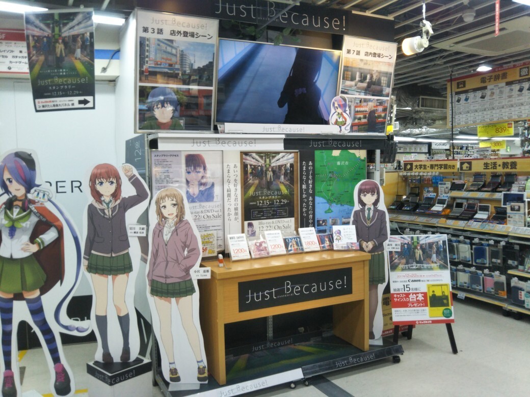 聖地巡礼番外編 Just Because スタンプラリー 怒りの獣神さんの藤沢市の活動日記 Yamap ヤマップ