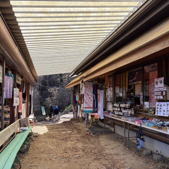 介山荘で熊鈴と手拭いを買いました