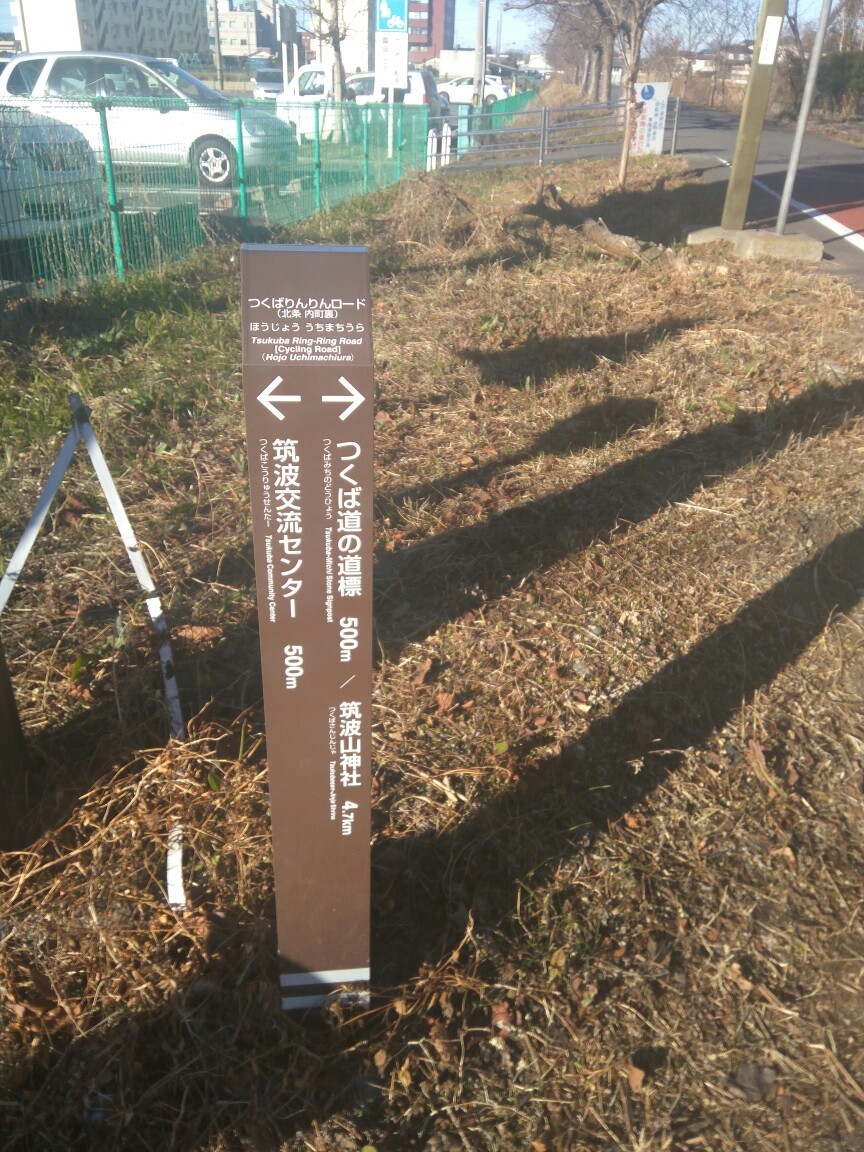 つくば道から筑波山 Nekottoさんの筑波山の活動日記 Yamap ヤマップ