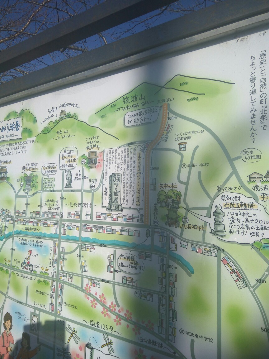 つくば道から筑波山 Nekottoさんの筑波山の活動日記 Yamap ヤマップ