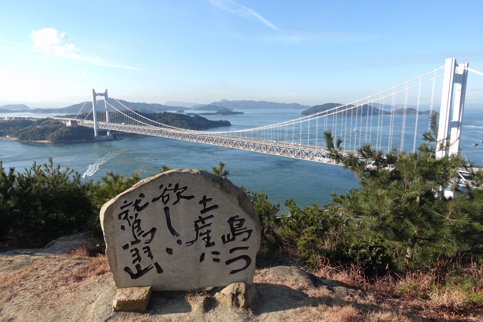 天気がいいので鷲羽山へ Yoshiさんの倉敷市 水島 児島エリアの活動日記 Yamap ヤマップ