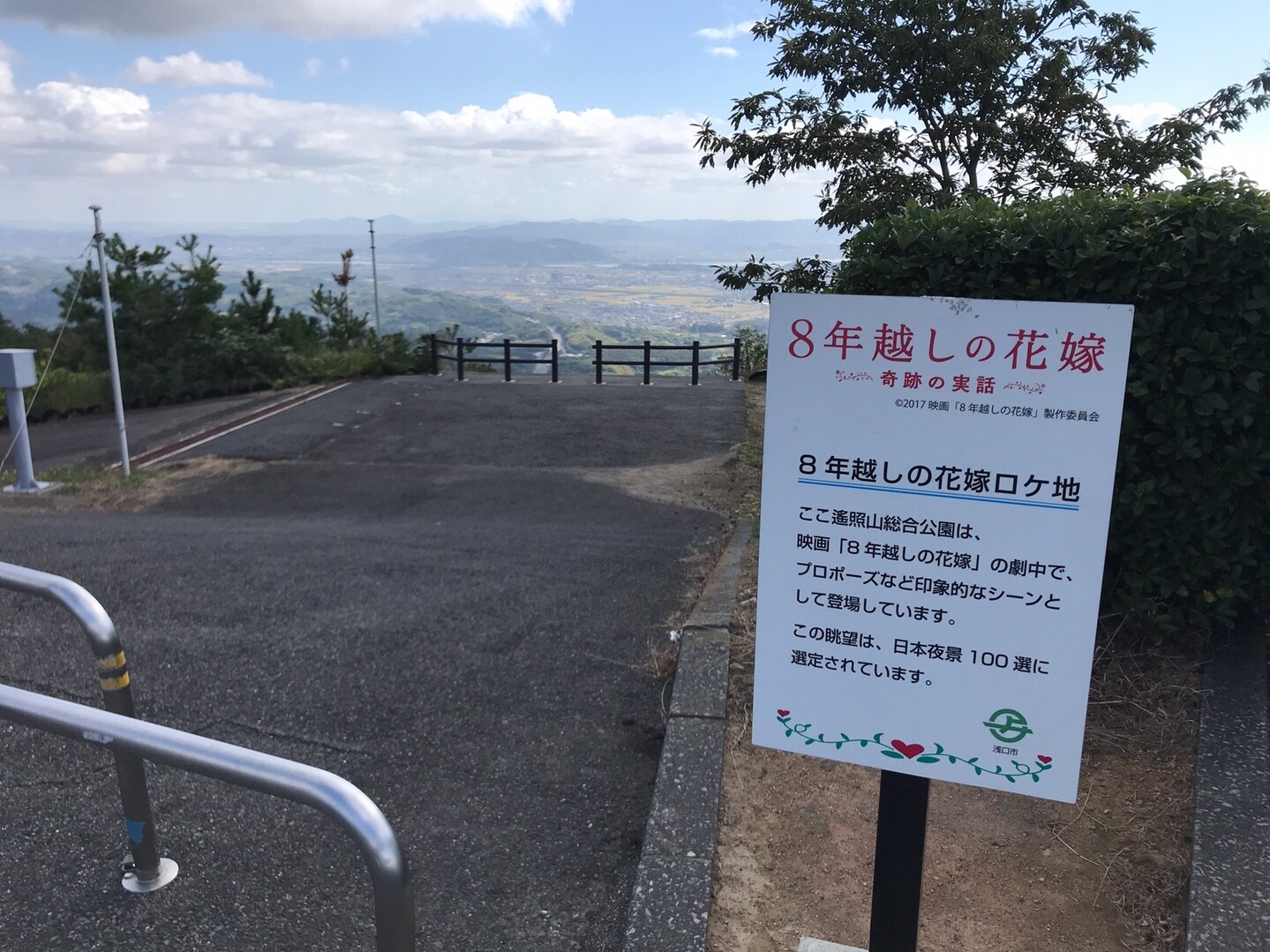 遙照山 Takumiさんの遙照山の活動日記 Yamap ヤマップ