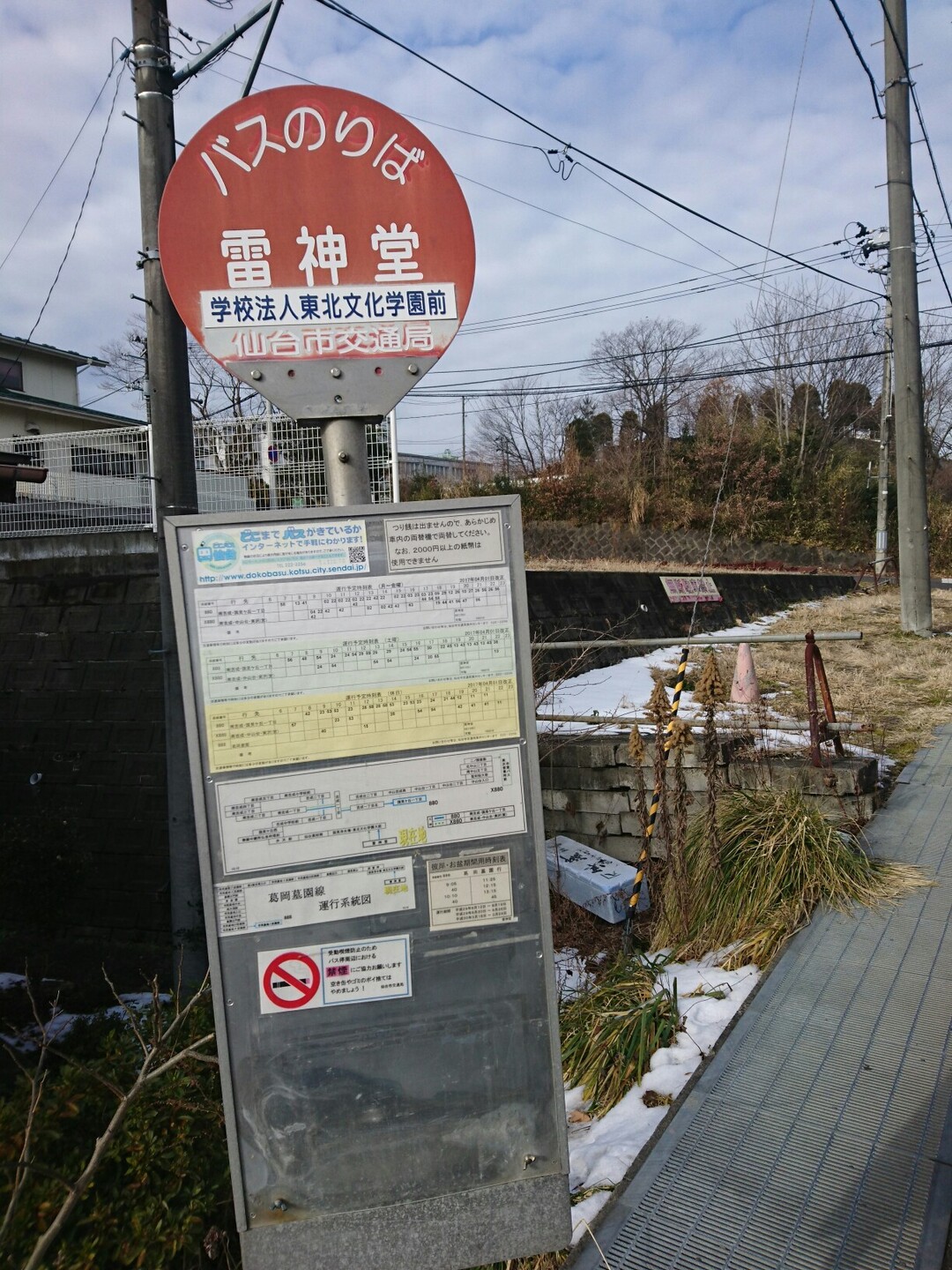 近場の散歩に権現森 サエモンさんの仙台市の活動日記 Yamap ヤマップ