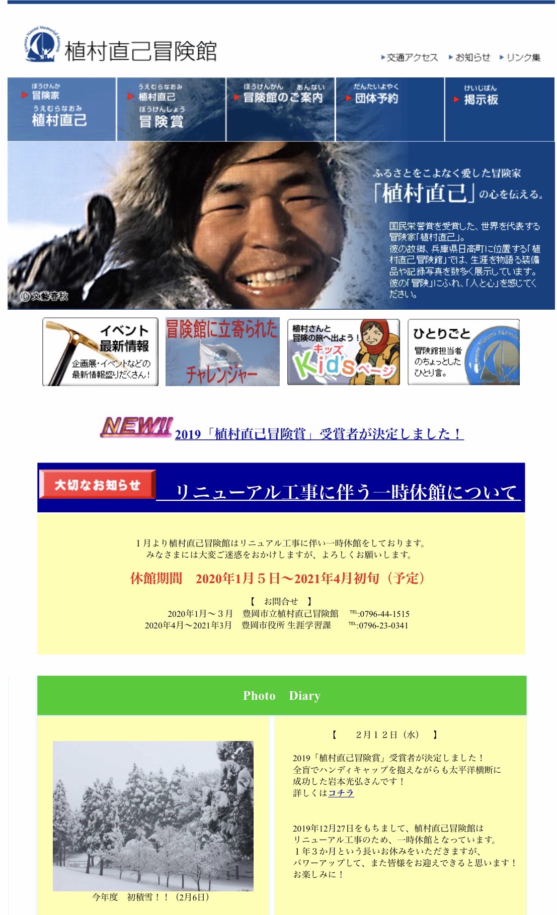 冒険家 植村直己氏の愛した山 蘇武岳 兵庫県豊岡市 18 11 3 かおりんさんの蘇武岳の活動データ Yamap ヤマップ