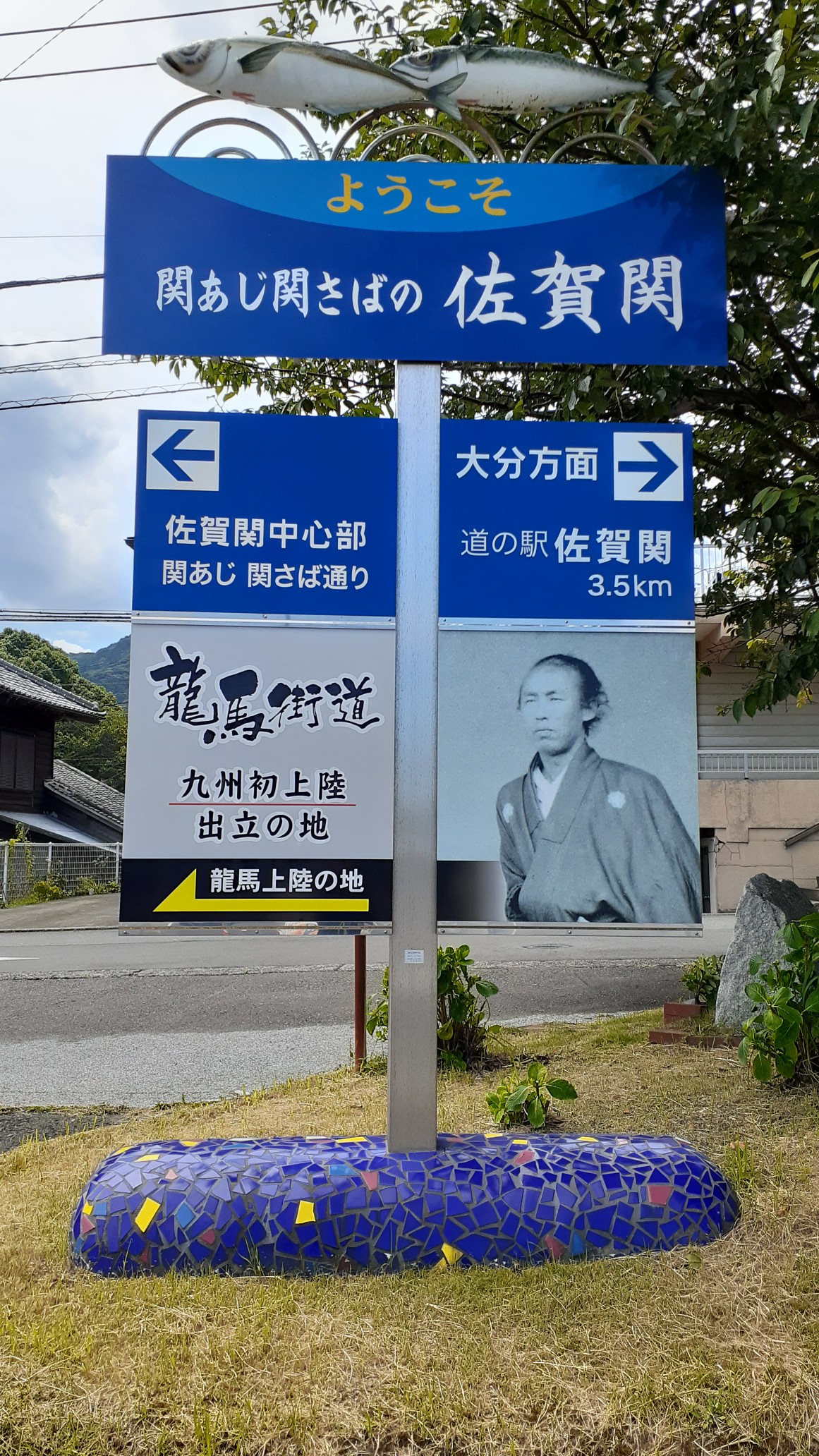 龍馬も歩いた坂ノ市 佐賀関 愛媛街道 を歩いてみた ぶちゃさんの大分市の活動データ Yamap ヤマップ