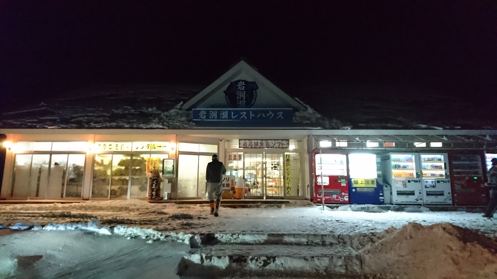 岩洞 湖 レスト ハウス