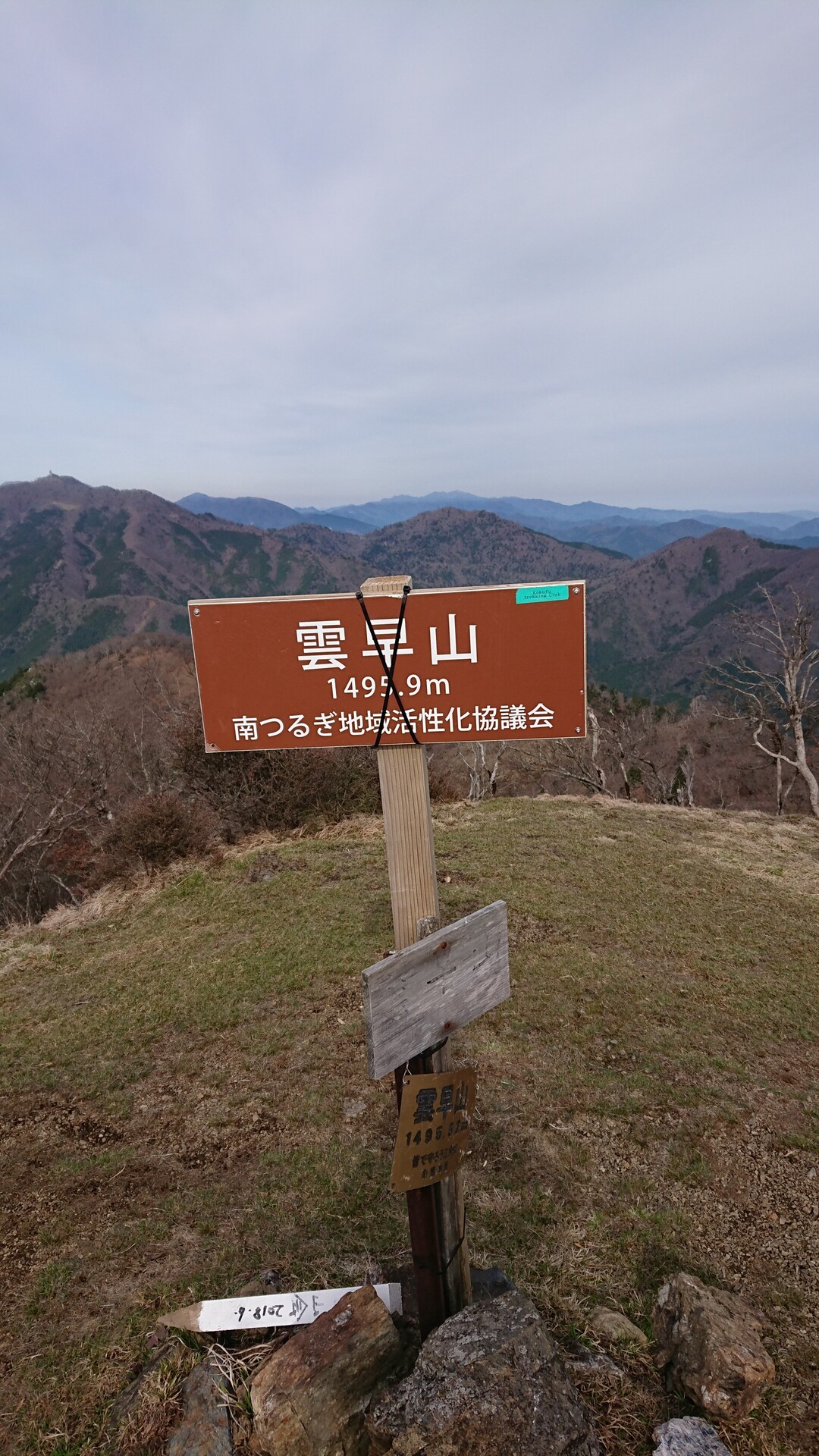 アケボノツツジを探しに雲早山へ さとやまさんの雲早山 高丸山の活動日記 Yamap ヤマップ