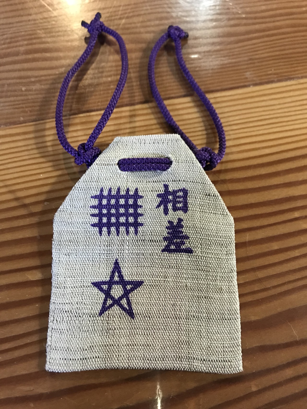 セーマンドーマン 朝熊をかけよ 石神さん 外宮 内宮 朝熊ヶ岳 Maz 鈴鹿をぼちぼち繋げるかな さんの伊勢市の活動日記 Yamap ヤマップ