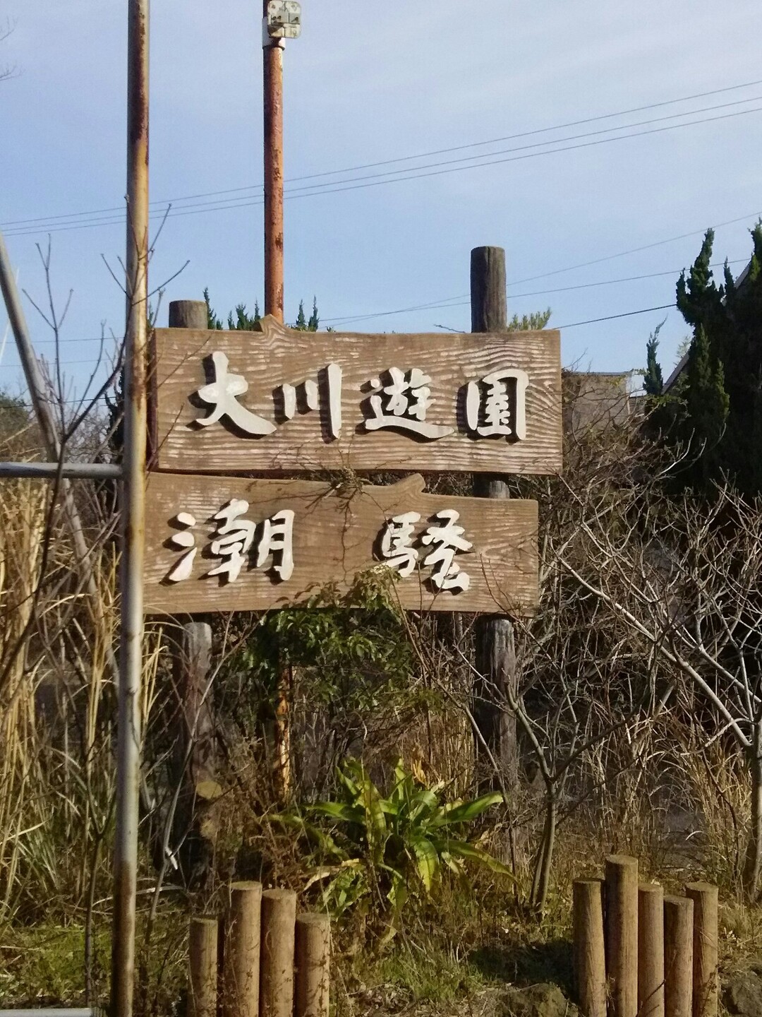 歩いて見たかった大川峠 Kobachanさんの友ヶ島 沖ノ島 の活動データ Yamap ヤマップ
