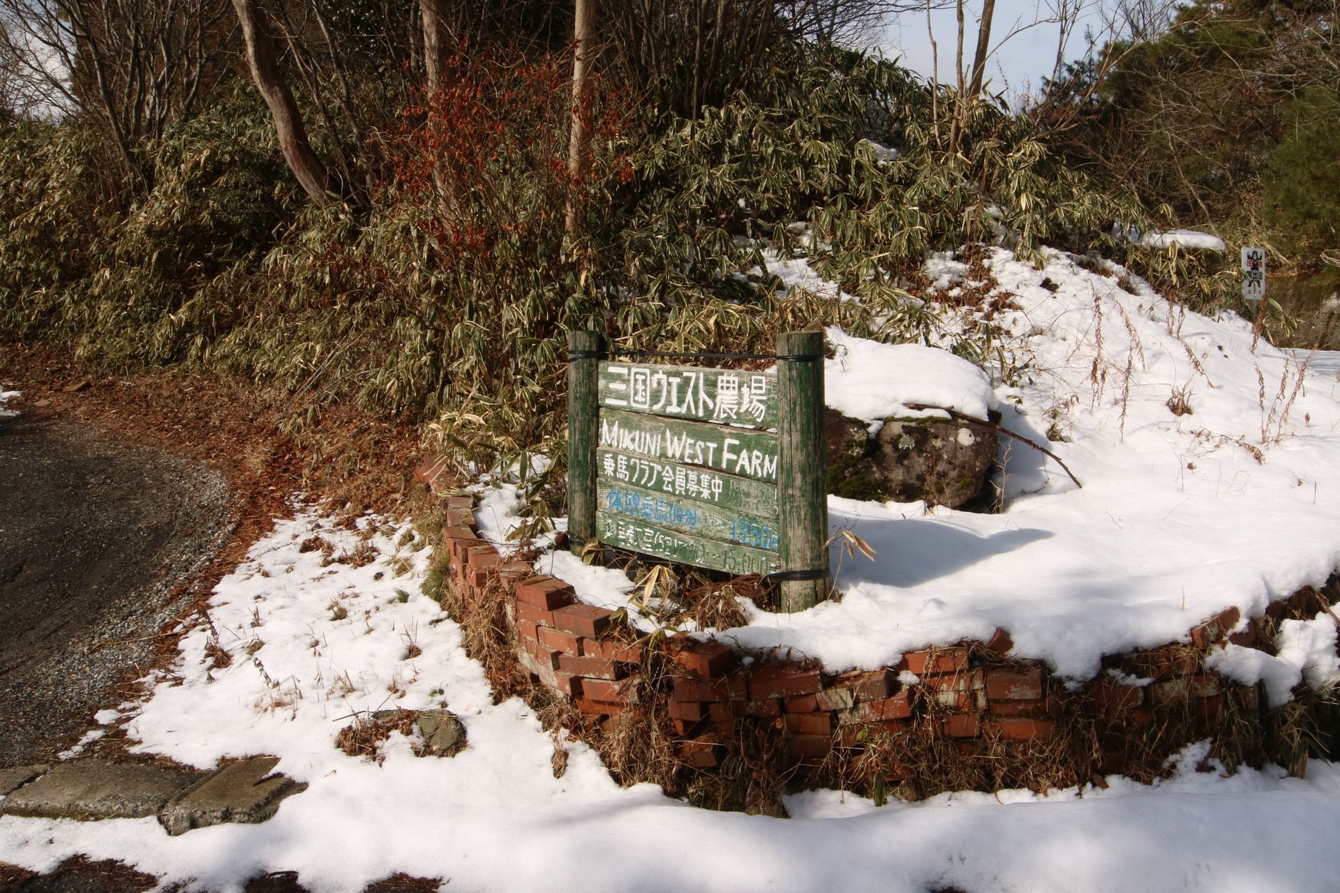 三国山 岐阜県土岐市 愛知県瀬戸市 あまかつさんの岩巣山 三国山 折平山の活動日記 Yamap ヤマップ
