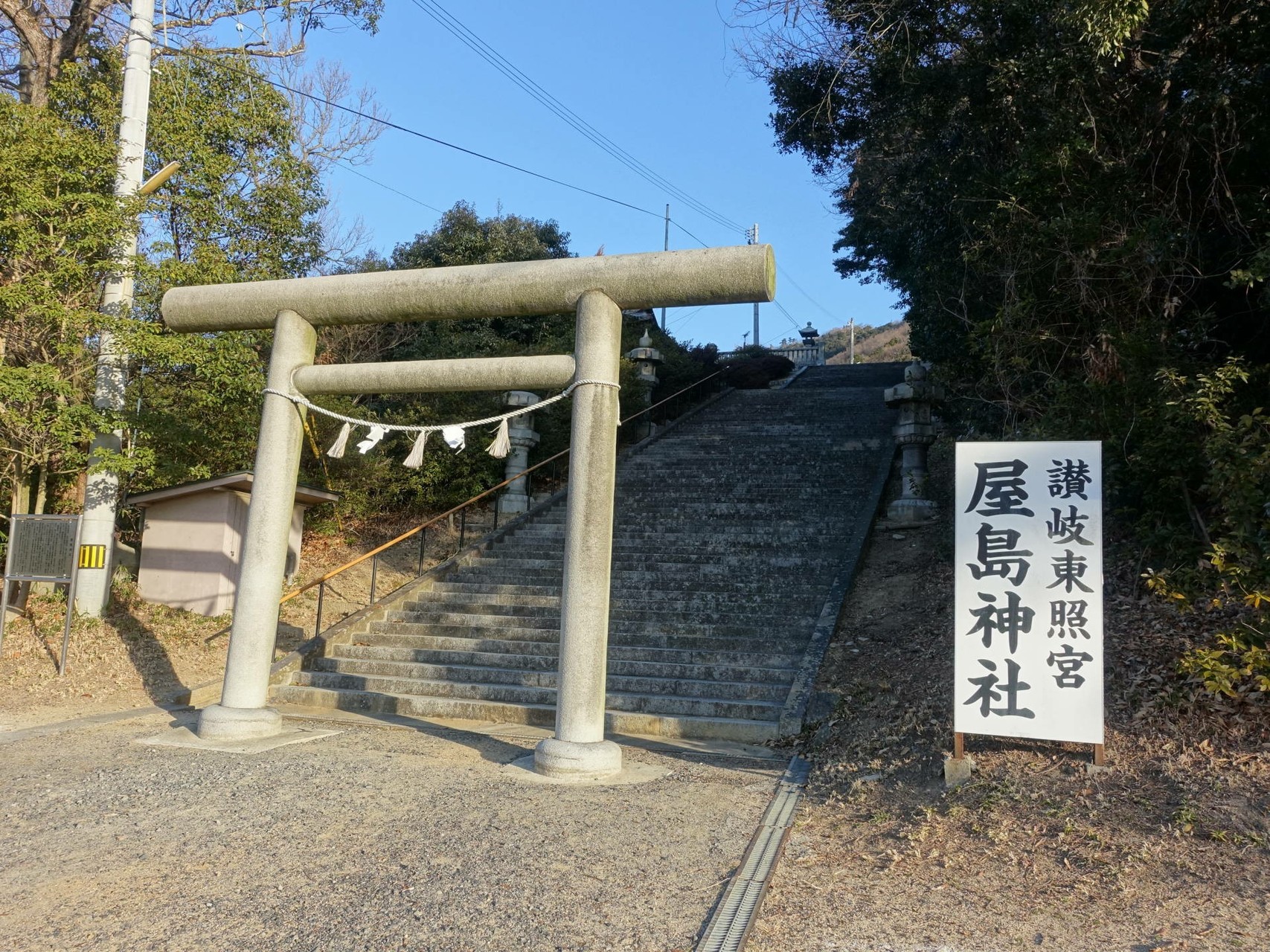高松 屋島 わかさんの高松市の活動日記 Yamap ヤマップ