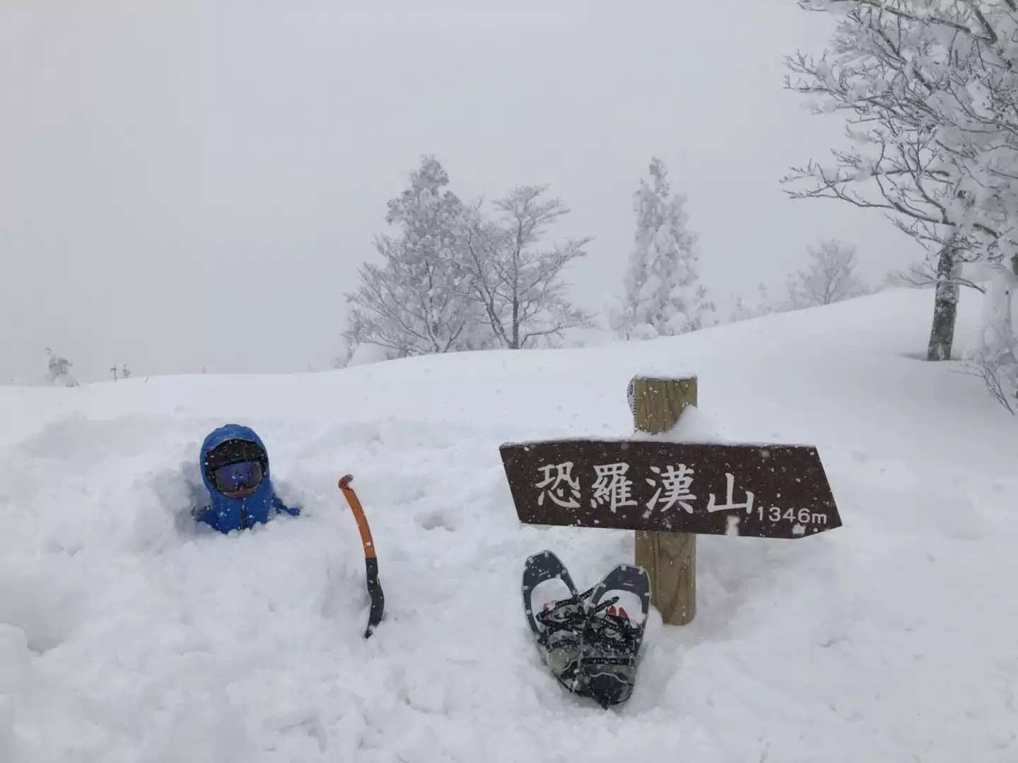 スキー 場 恐 羅漢 山