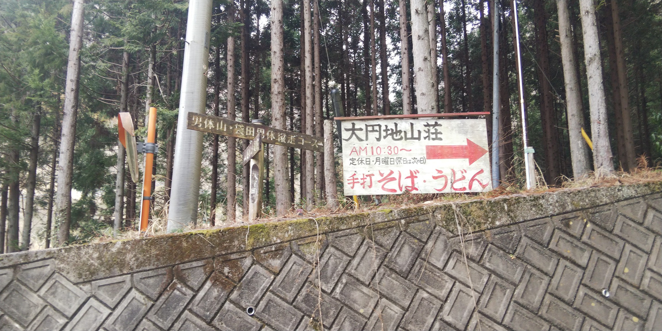 奥久慈男体山 02 10 Toyukiさんの奥久慈男体山 月居山 篭岩 篭岩山 の活動日記 Yamap ヤマップ