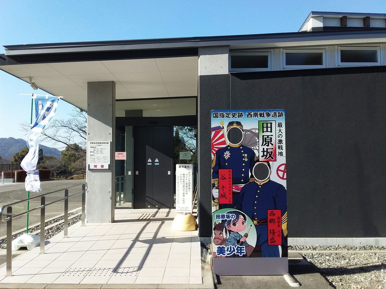 田原坂 西南戦争史跡巡り かみなりさんの金峰山 熊本県 二ノ岳 三ノ岳の活動日記 Yamap ヤマップ