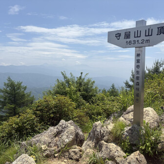 山頂！
