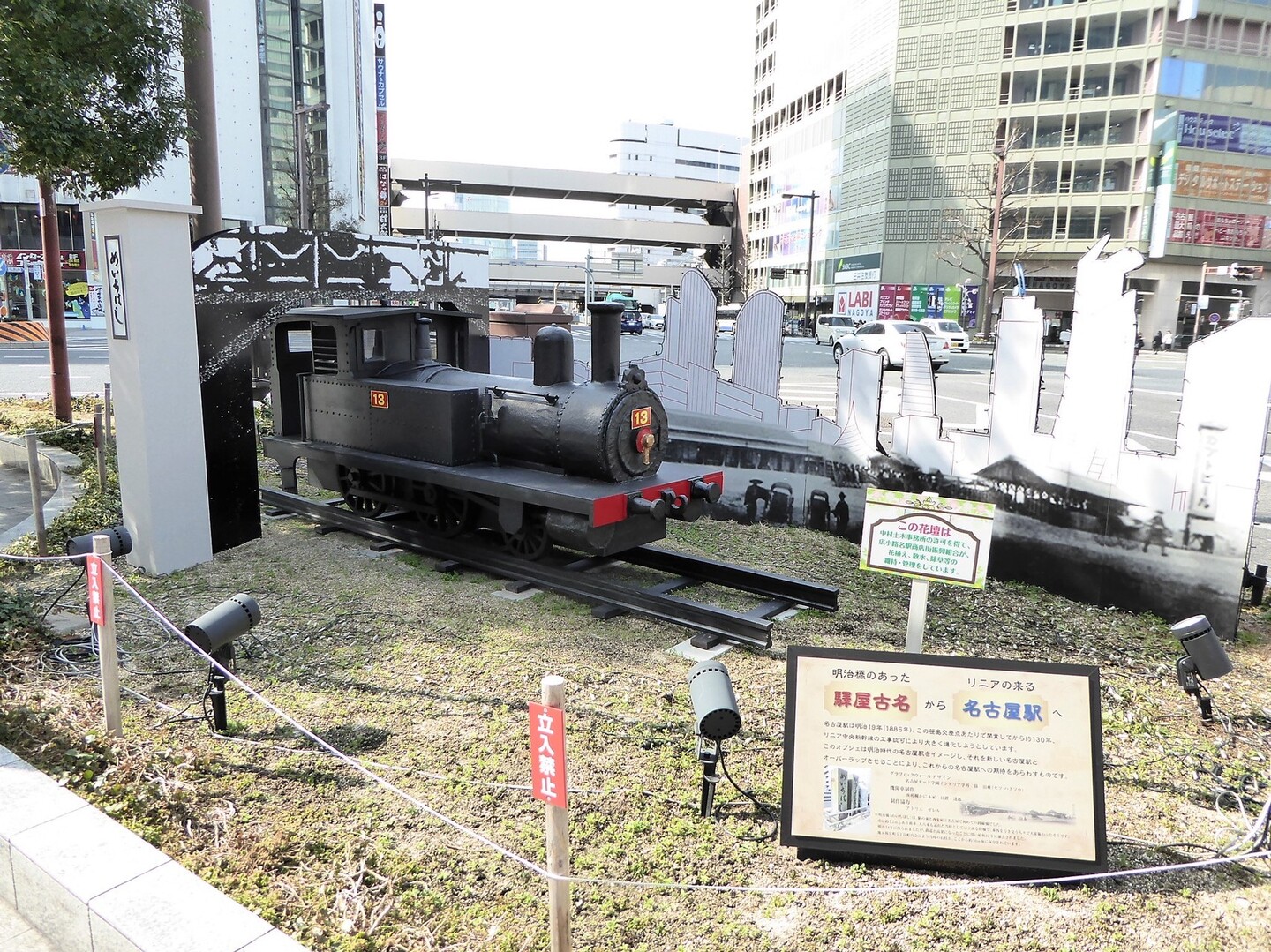 名古屋観光ガイド ﾎﾟｹﾓﾝしながら東から西へ 千種 東新町 栄 日銀前 伏見 笹島 名古屋駅 名古屋市の写真27枚目 笹島の交差点 昔 名古屋駅はここに在ったそ Yamap ヤマップ