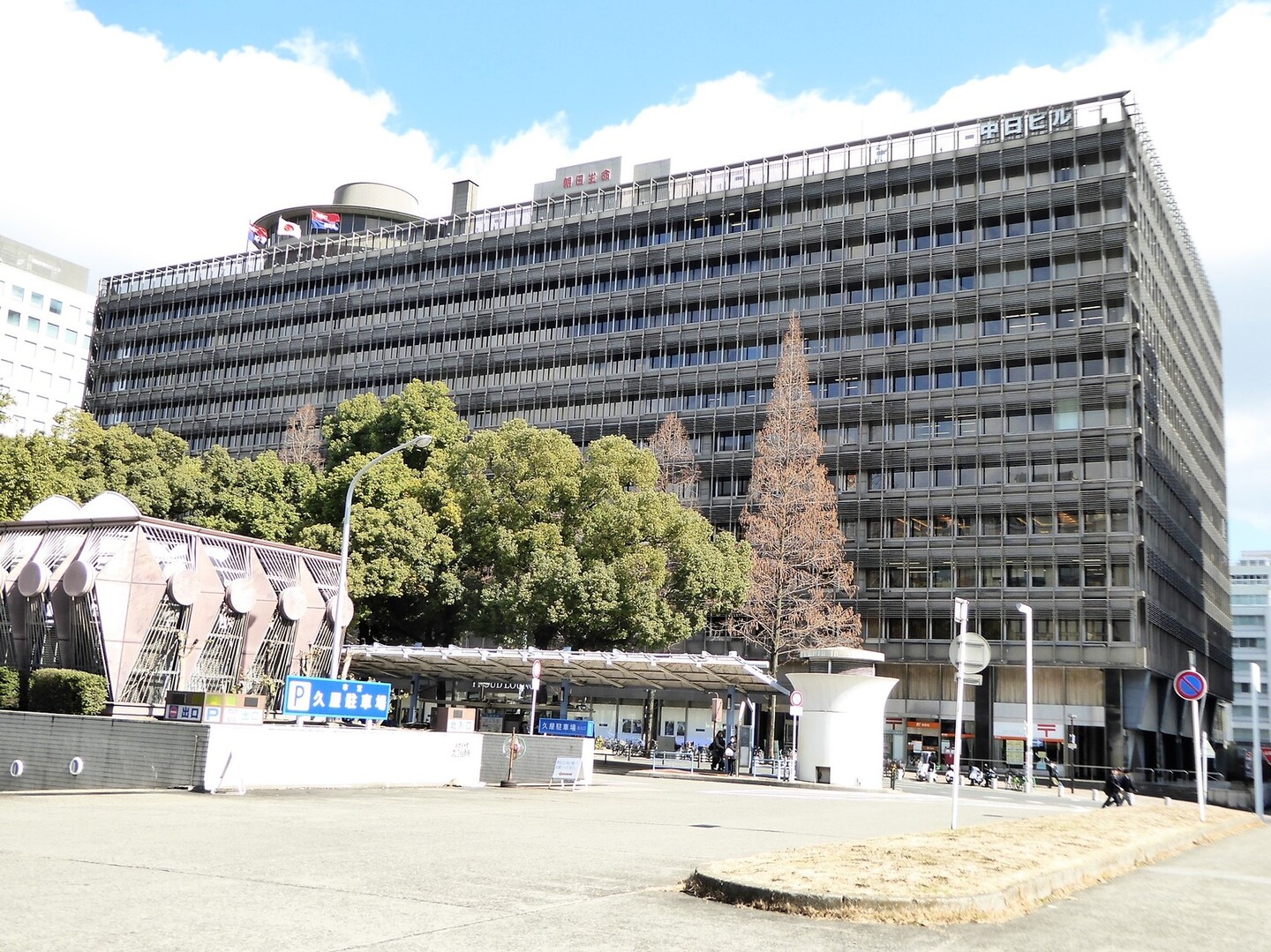 名古屋観光ガイド ﾎﾟｹﾓﾝしながら南から北へ 鶴舞公園 大須 栄 テレビ塔 オアシス21 名古屋市の写真枚目 名古屋人の心の支え その２ 中日ビル Yamap ヤマップ