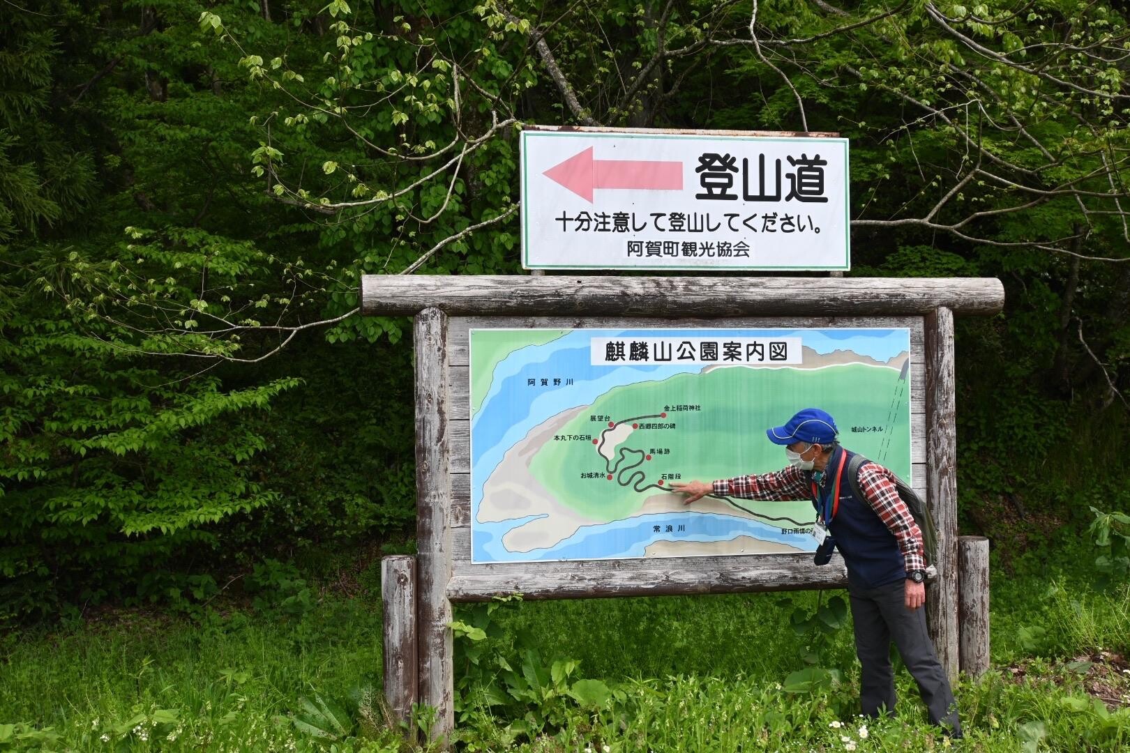 そろそろ、山を歩こうか🥾　麒麟山