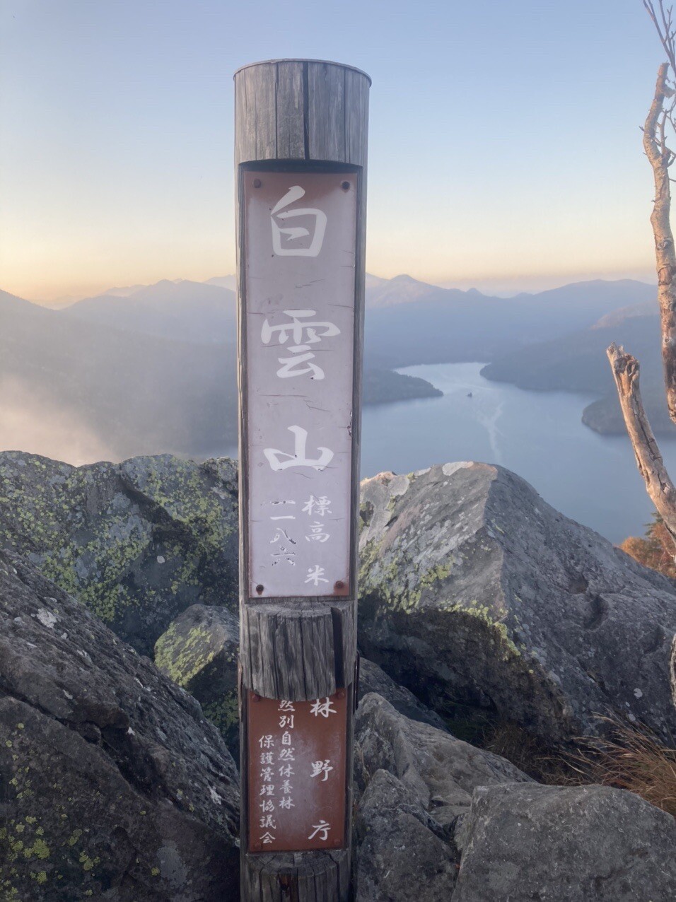 白雲山 / めぐむさんの東ヌプカウシヌプリ・西ヌプカウシヌプリの活動データ YAMAP / ヤマップ