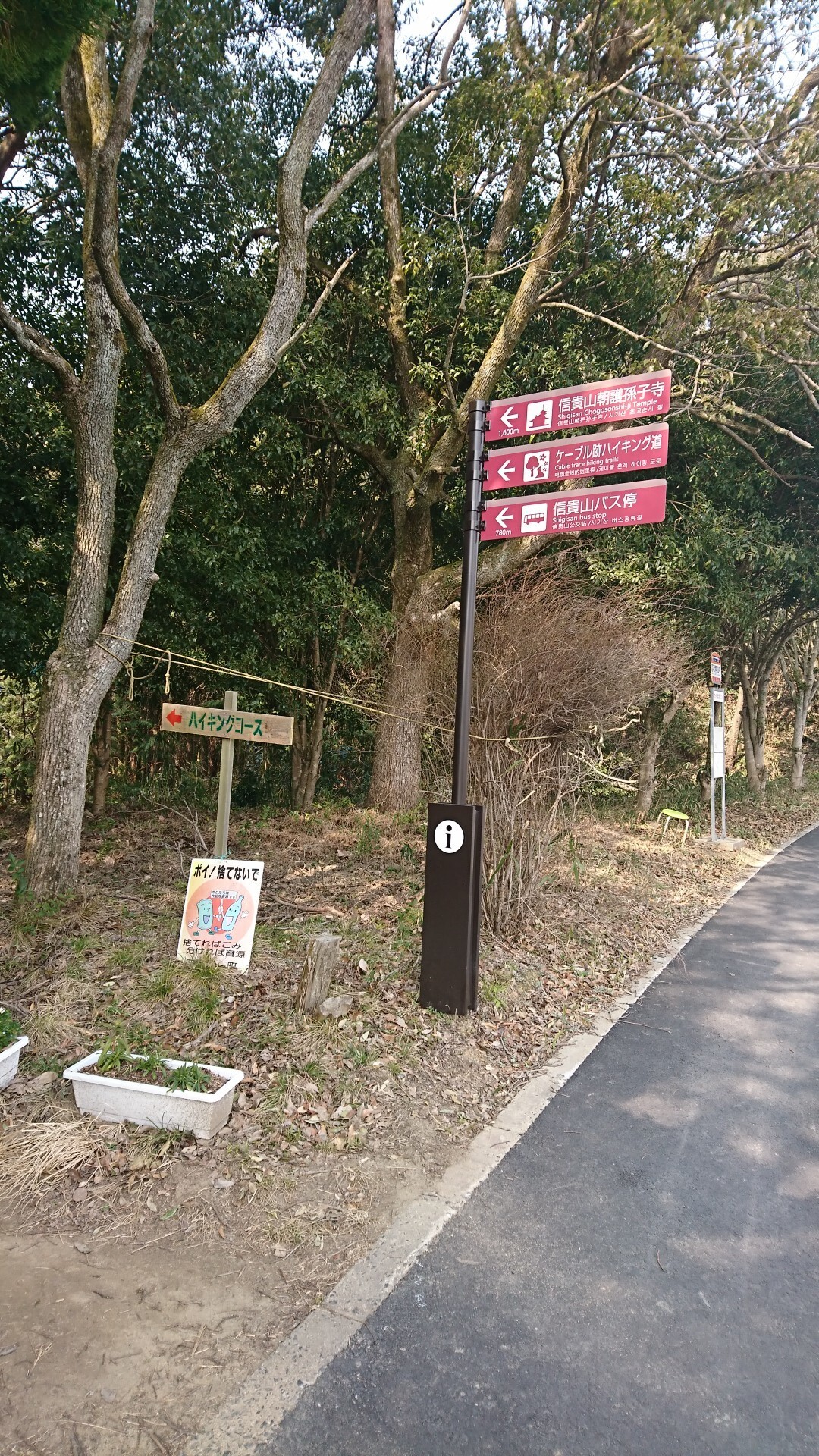 信貴山へハイキング 寅まつり おさる さんの生駒山 神津嶽 大原山の活動日記 Yamap ヤマップ