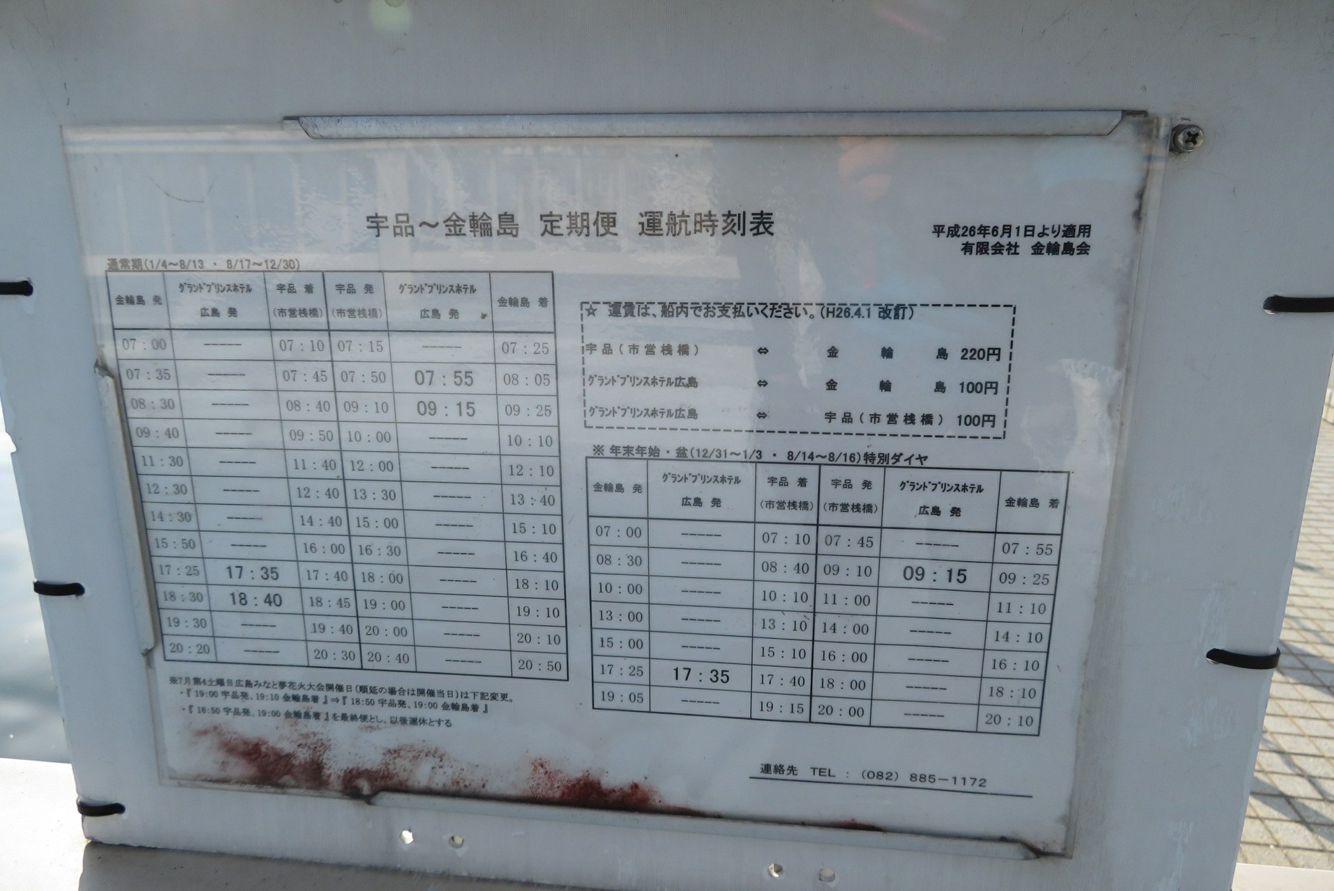 山と離島と元離島 こーきちさんの広島市の活動日記 Yamap ヤマップ