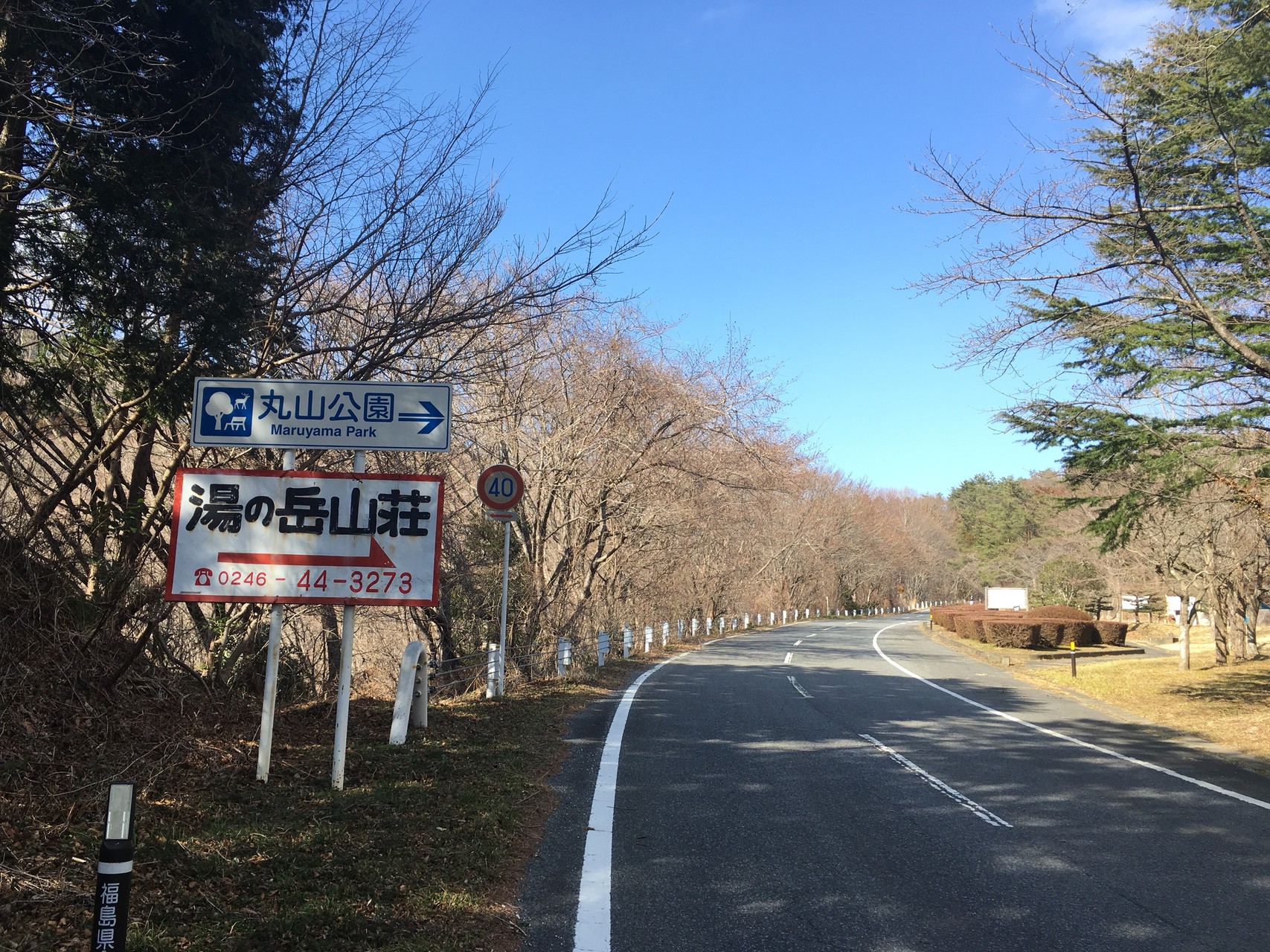 湯ノ岳 To Yoshi よしだ さんのいわき市の活動日記 Yamap ヤマップ